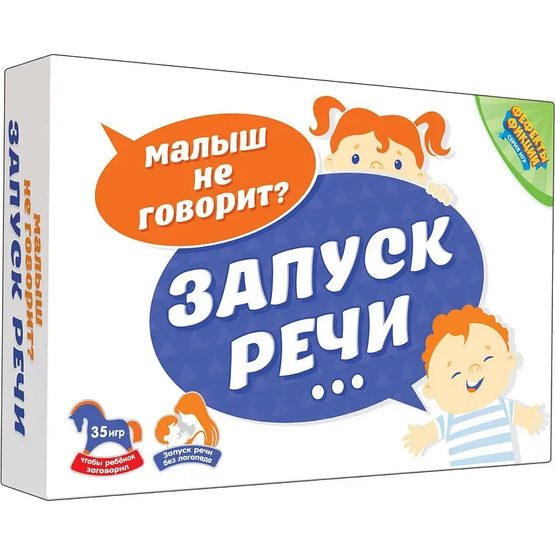 Настольная игра "Запуск Речи" Настольная игра "Запуск Речи"
