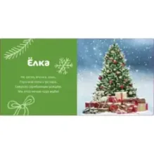 Мир вокруг меня. Новый год. Фотокнига