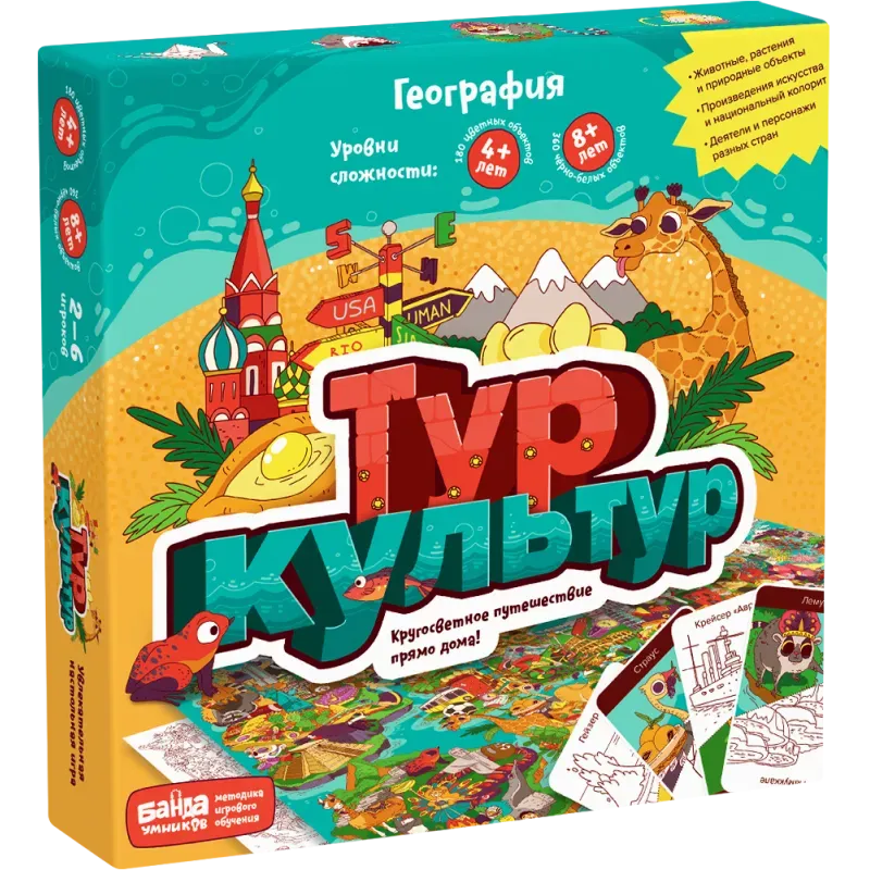 Тур культур Тур культур