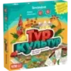 Тур культур Тур культур