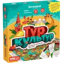 Тур культур