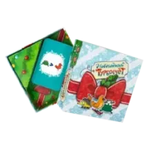 Новогодний Турбосчёт