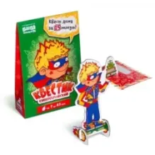 КВЕСТИК СУПЕРГЕРОЙСКИЙ «МАКС»