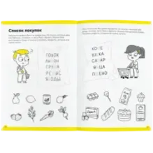 Тетрадь «Буквы и чтение, 6-7 лет»