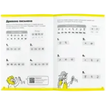 Тетрадь «Буквы и чтение, 6-7 лет»