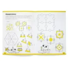 Тетрадь «Доли и дроби, 9-10 лет»