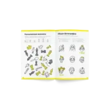 Тетрадь «Основы шахмат и логика». Часть 2