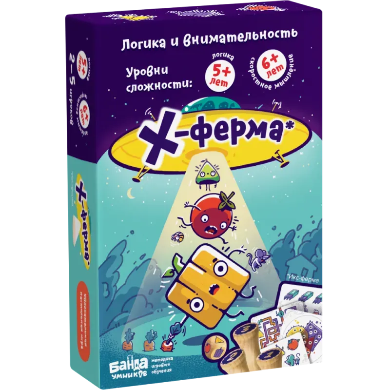 X-ферма X-ферма