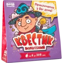 Квестик волшебный