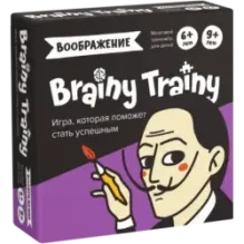 Brainy Trainy «Воображение»