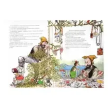 Рождество в домике Петсона