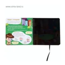 Секретная книга с волшебным фонариком «Ведём расследование с Вилли», 22 стр.