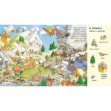 Весёлые пряталки. В детском саду. Весёлые пряталки. За городом