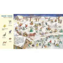 Весёлые пряталки. В детском саду. Весёлые пряталки. За городом