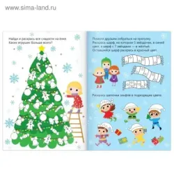 Раскраски. Новогодние игры и задания.