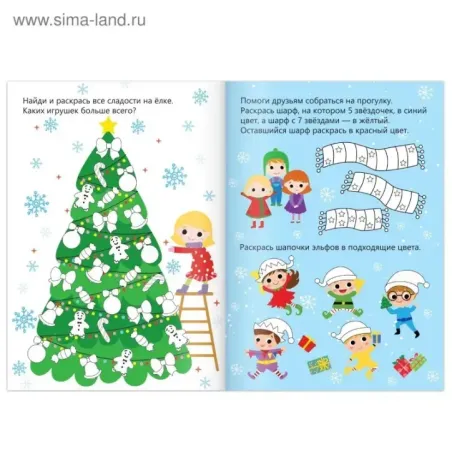 Раскраски. Новогодние игры и задания.