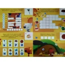 Квест. Ми-ми-мишки. В поисках старинного клада