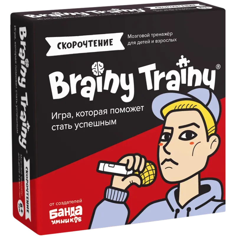 Brainy Trainy «Скорочтение» Brainy Trainy «Скорочтение»