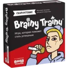 Brainy Trainy «Скорочтение»