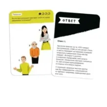 Brainy Trainy «Публичные выступления»