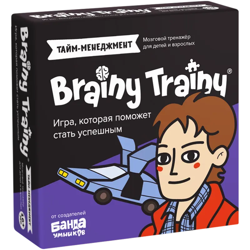 Brainy Trainy «Тайм-менеджмент» Brainy Trainy «Тайм-менеджмент»