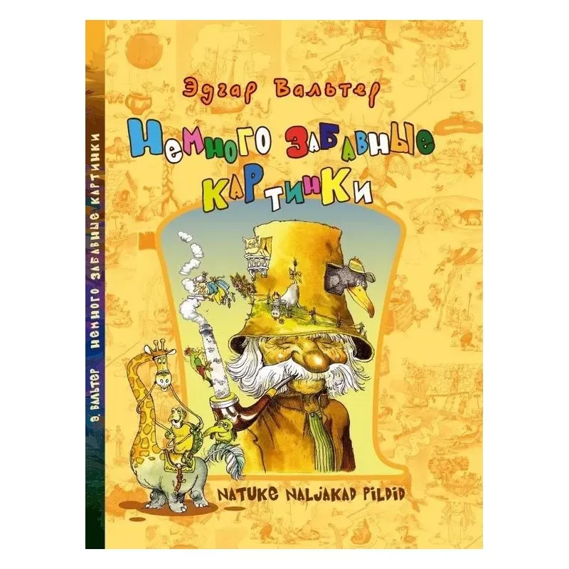 Немного забавные картинки Немного забавные картинки