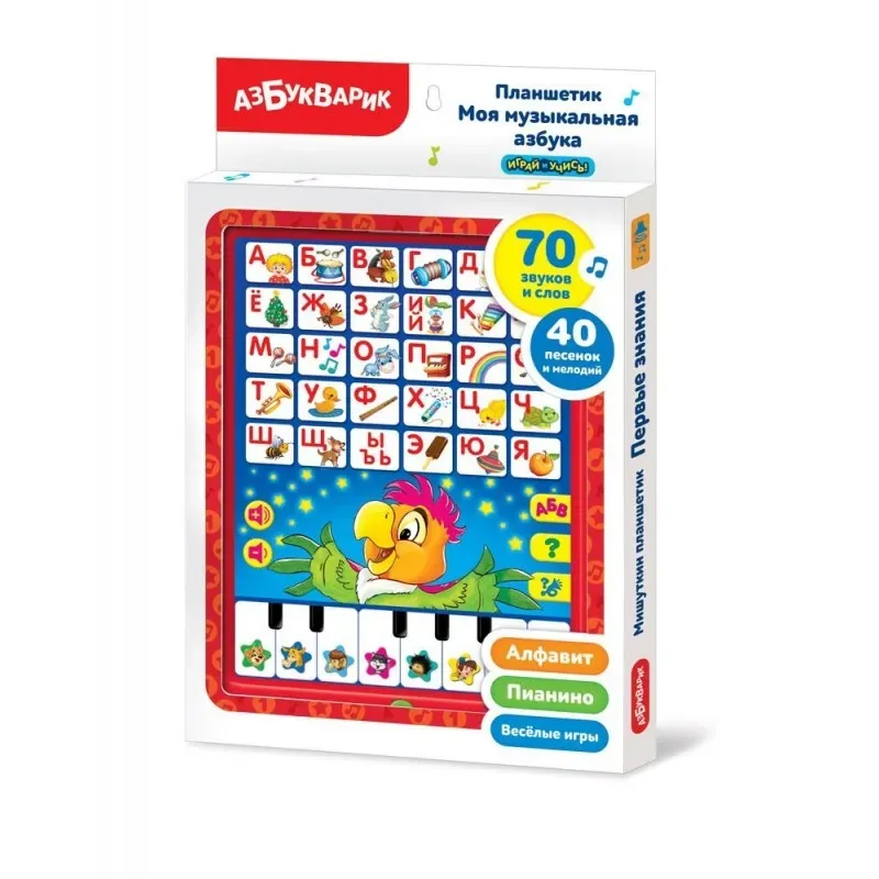 Планшетик "Моя музыкальная азбука"