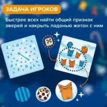 Настольная игра «Зимние Котосовы»