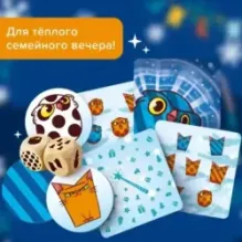 Настольная игра «Зимние Котосовы»