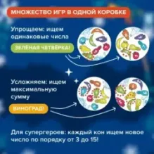 Настольная игра «Зимние Фрукто 10»