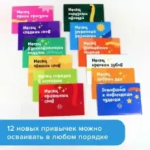 Адвент-календарь хороших привычек