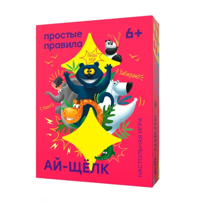 Настольная игра "Ай-Щёлк"