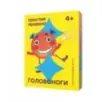 Настольная игра "Головоноги" Настольная игра "Головоноги"