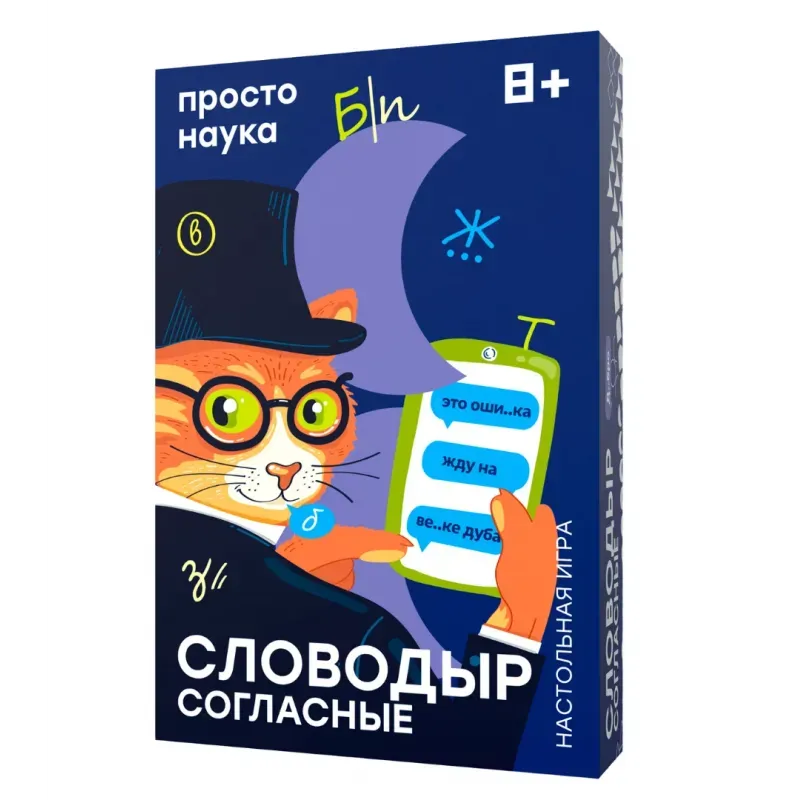 Настольная игра "Словодыр. Согласные" Настольная игра "Словодыр. Согласные"