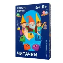 Настольная игра "Читачки"