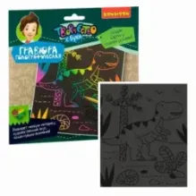 Голографическая гравюра, детская