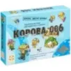 Настольная игра "Корова 006"