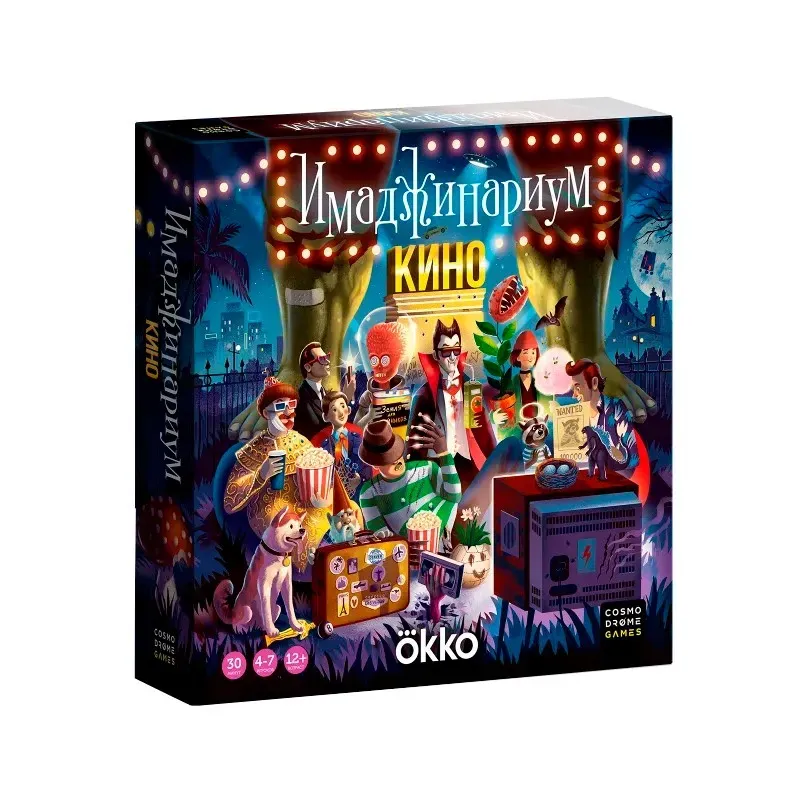 Настольная игра "Имаджинариум. Кино" Настольная игра "Имаджинариум. Кино"