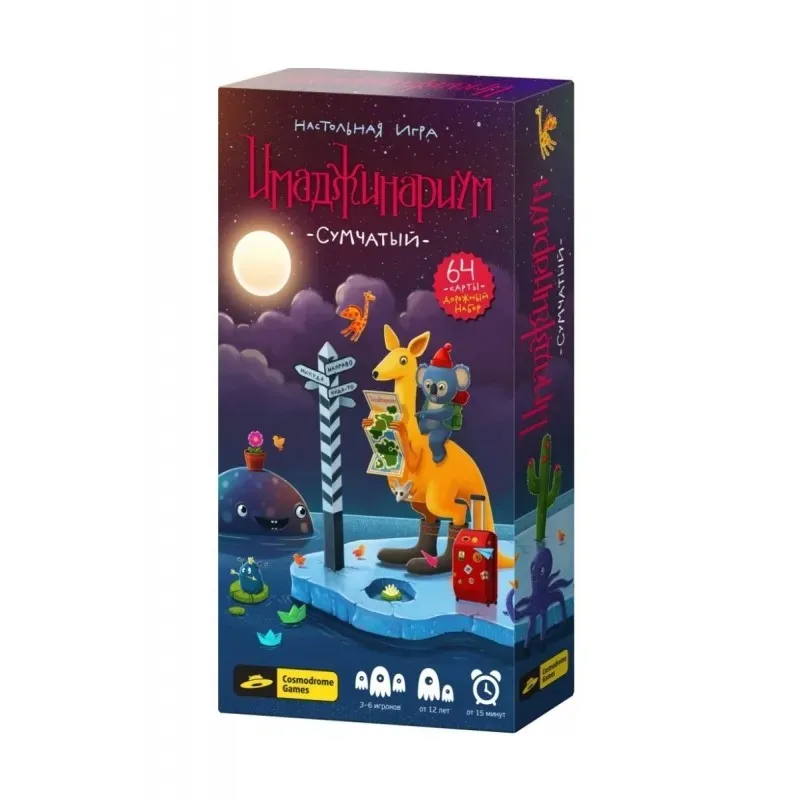 Настольная игра "Имаджинариум. Сумчатый"