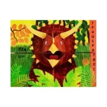 Путаница в мире динозавров. Кто сказал Клац?!