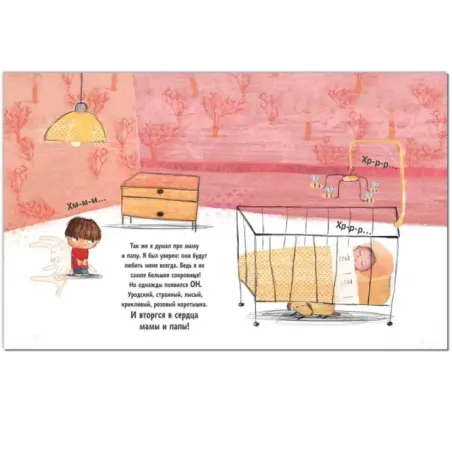 SOS, родители! Советы Тёмы. Новый малыш в семье!