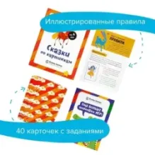 Настольная игра Brainy Games «Сказки по картинкам»