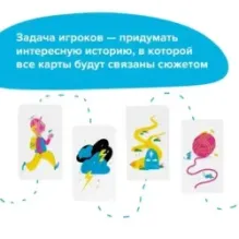 Настольная игра Brainy Games «Сказки по картинкам»