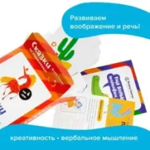 Настольная игра Brainy Games «Сказки по картинкам»