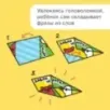 Тетрадь «Читалки-сгибалки», 5–6 лет Тетрадь «Читалки-сгибалки», 5–6 лет