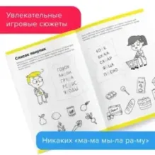 Набор тетрадей «Учимся читать. Полный курс»