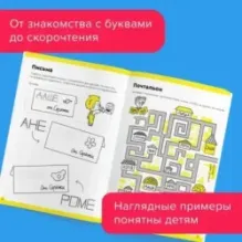 Набор тетрадей «Учимся читать. Полный курс»