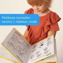 Набор тетрадей «Учимся читать. Полный курс»