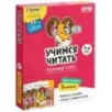 Набор тетрадей «Учимся читать. Полный курс» Набор тетрадей «Учимся читать. Полный курс»