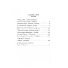 Преступления Арсена Люпена